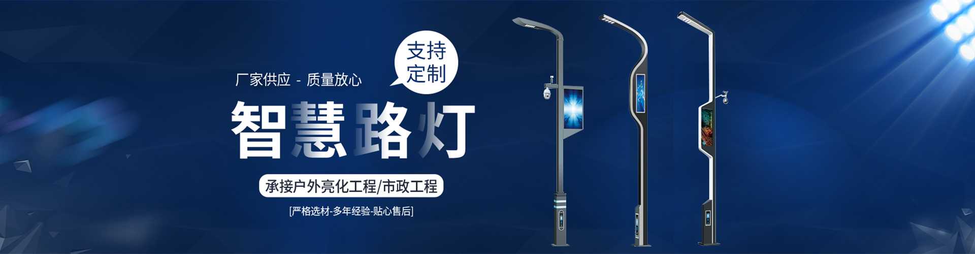 龙华区太阳能路灯定制厂家