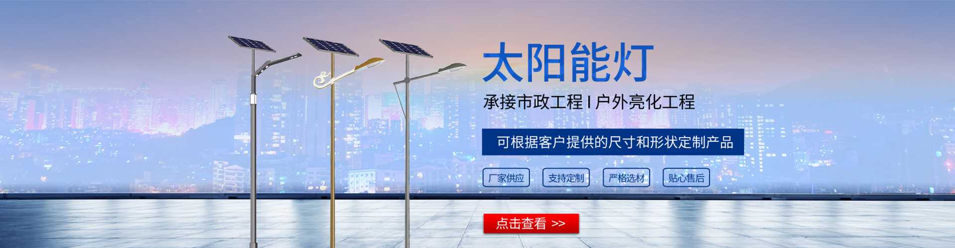 龙华区太阳能路灯哪家好