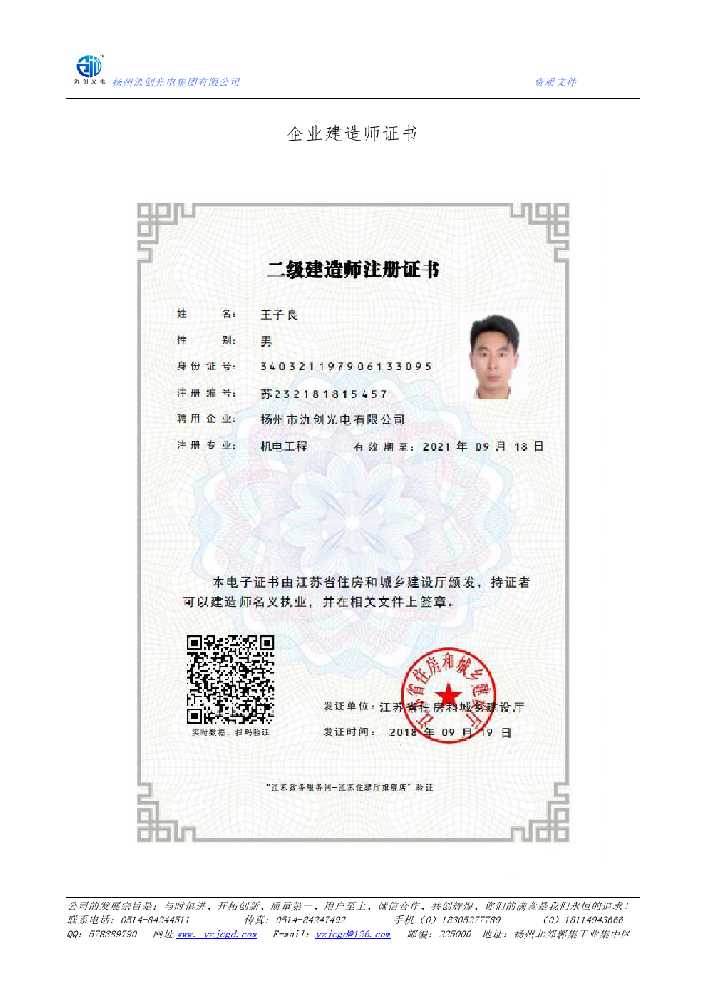 龙华区企业建造师证书